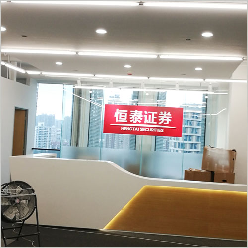 恒泰證券營業部上門去甲醛