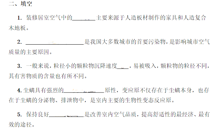 來！做幾道測(cè)試題，測(cè)下你的環(huán)境知識(shí)