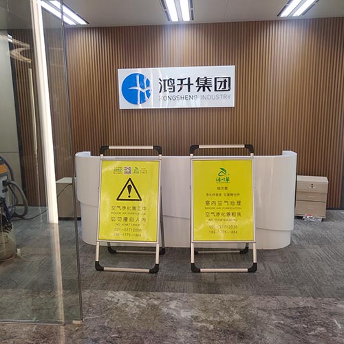 鴻升集團(tuán)辦公室