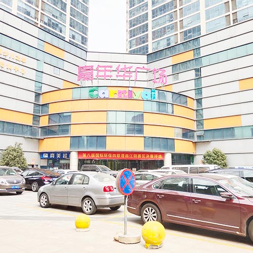 江陰市嘉聯(lián)華廣場商住房