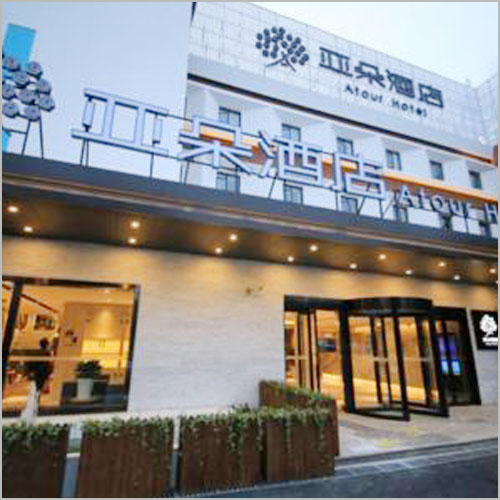 亞朵酒店連鎖