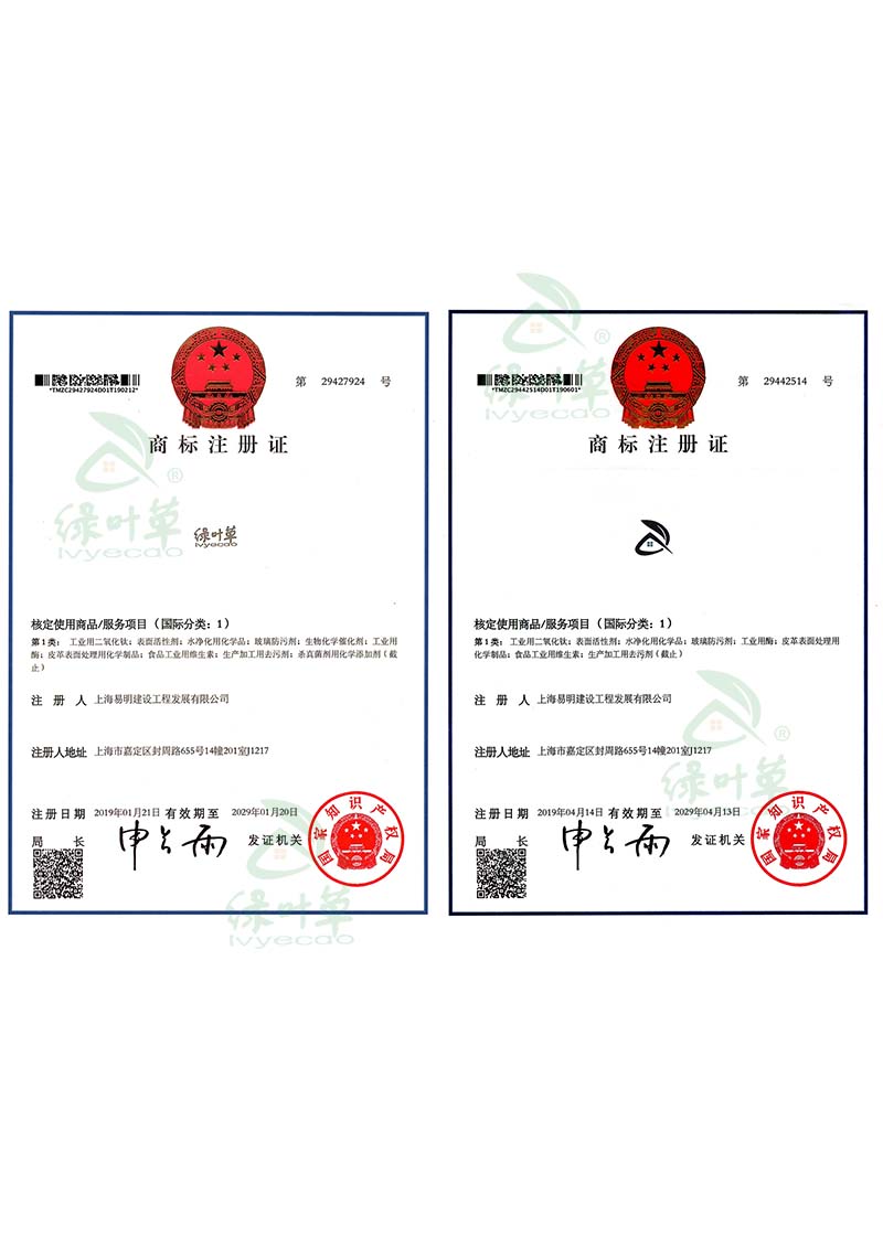 商標(biāo)證書1