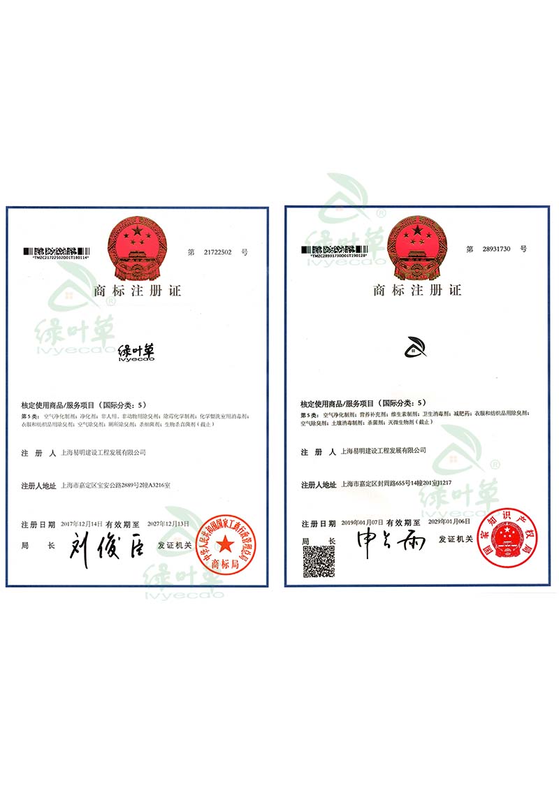 商標(biāo)證書5