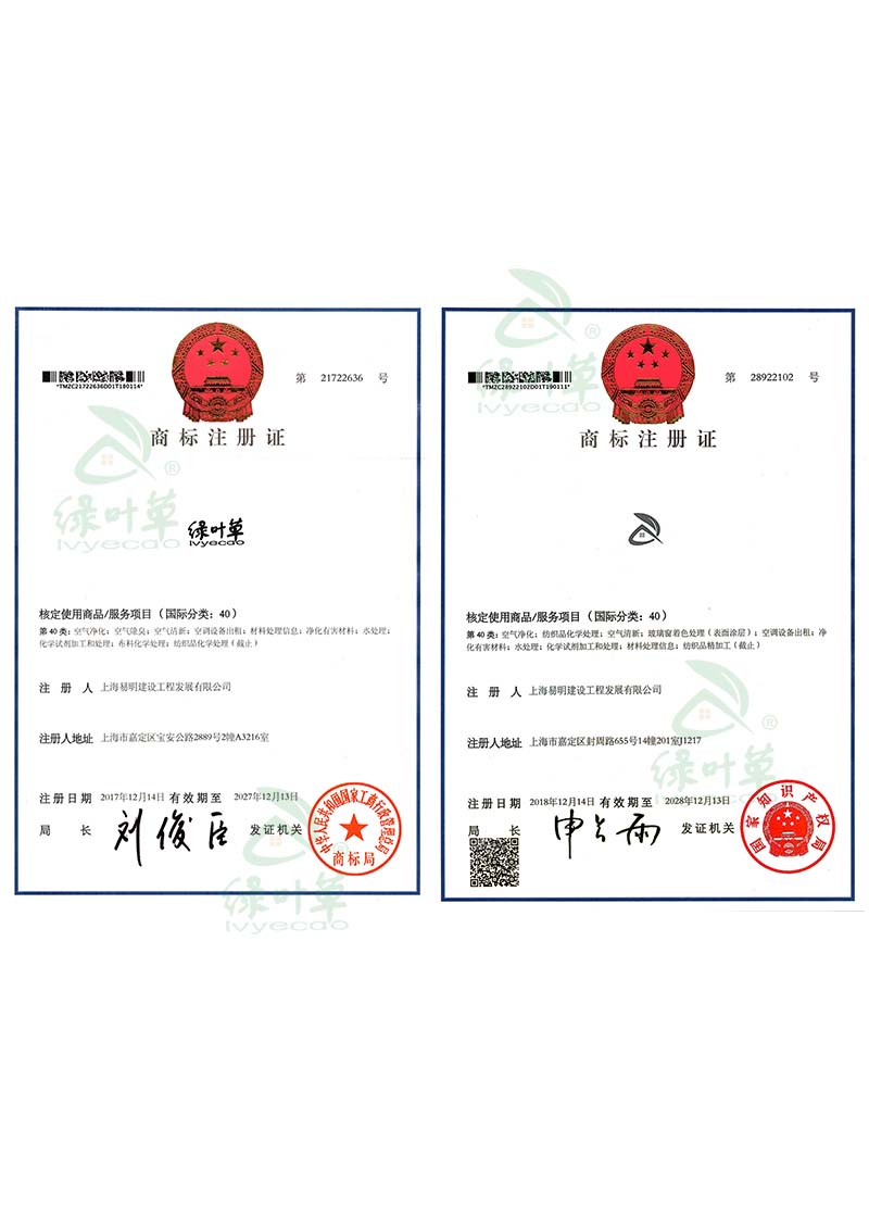 商標(biāo)證書40