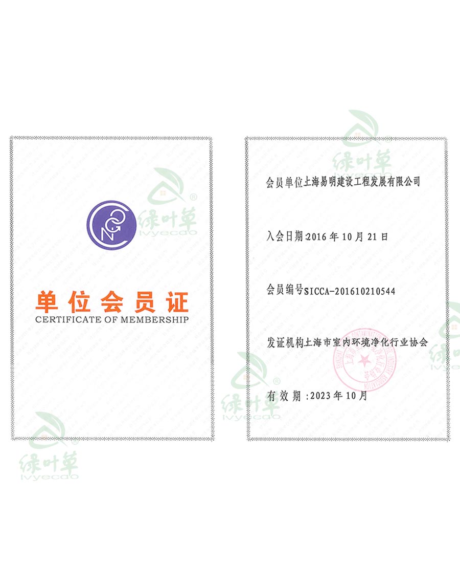 單位會(huì)員證