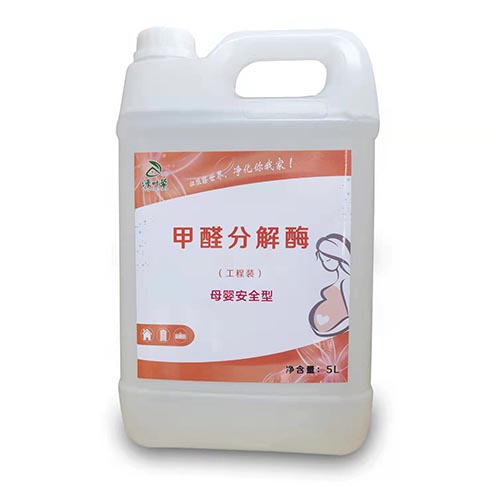 綠葉草甲醛分解酶